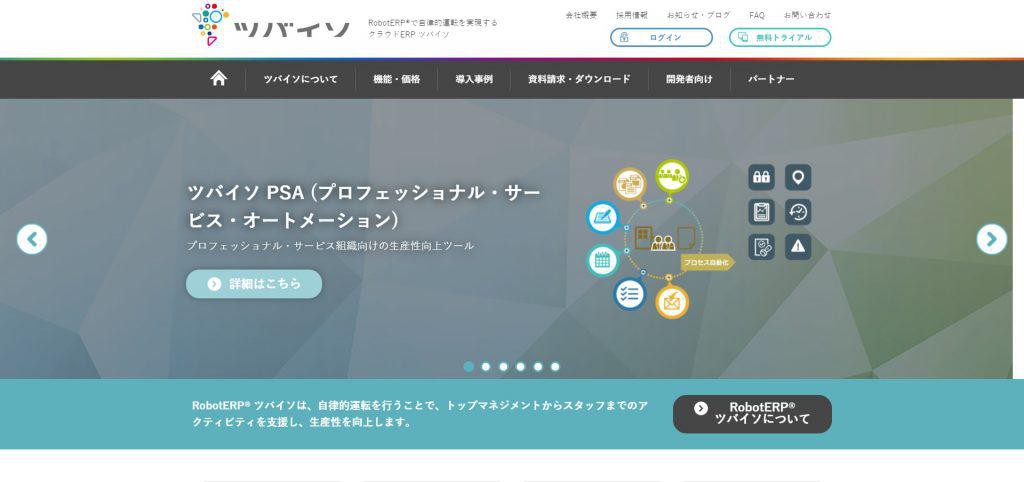 ツバイソ