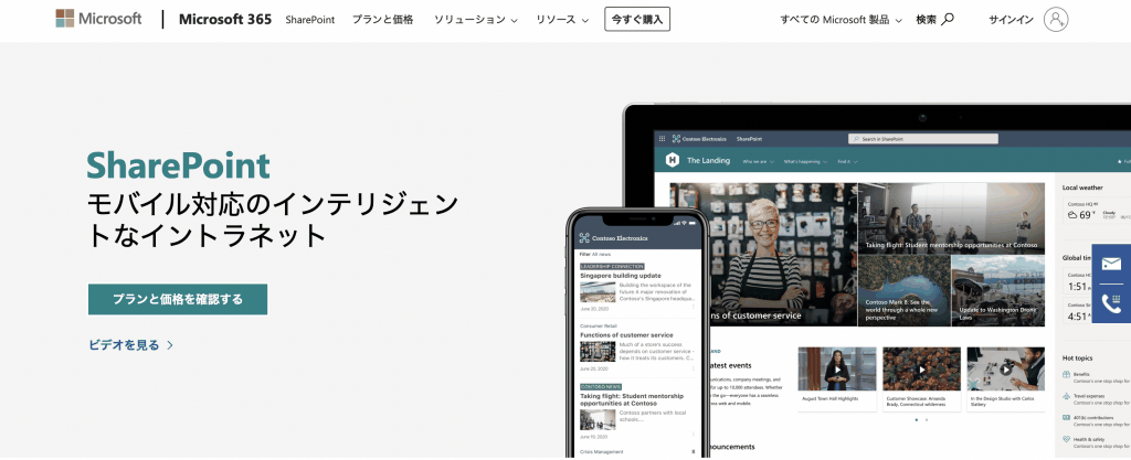 Office 365 / SharePoint_Microsoft