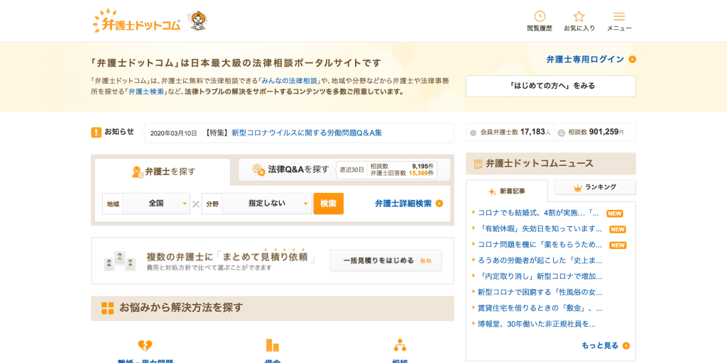 ãƒªãƒ¼ã‚¬ãƒ«ãƒ†ãƒƒã‚¯ã®ã‚µãƒ¼ãƒ