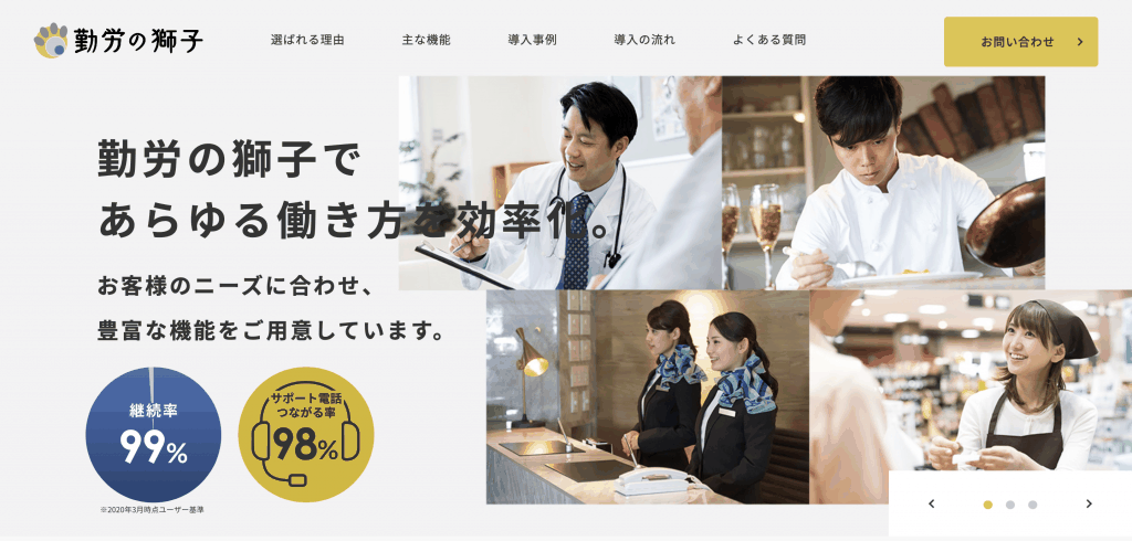 勤労の獅子