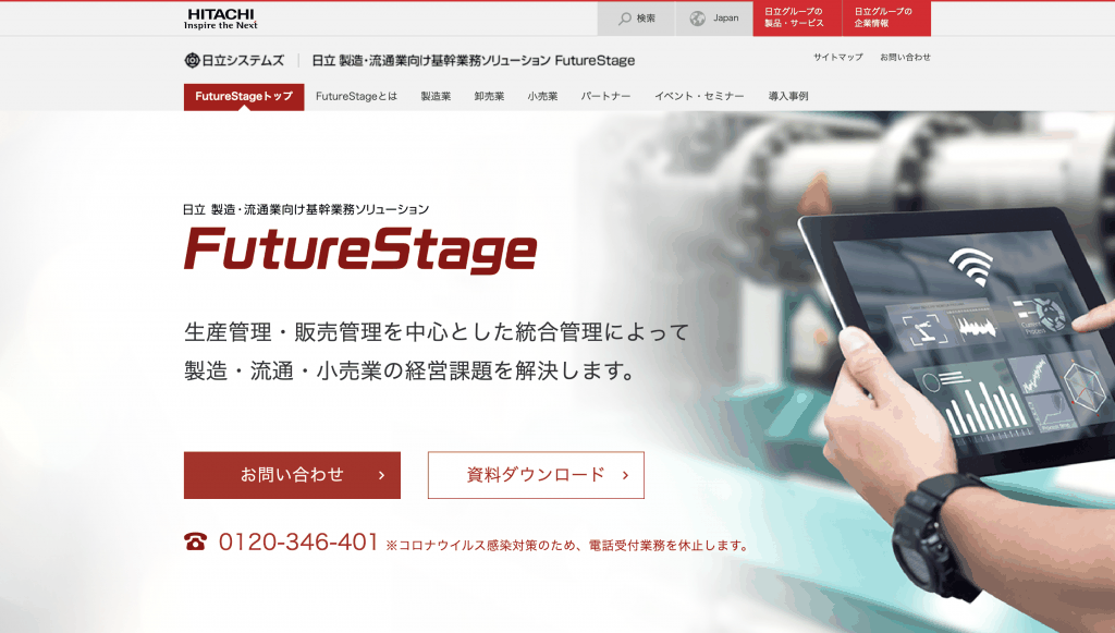 FutureStage
