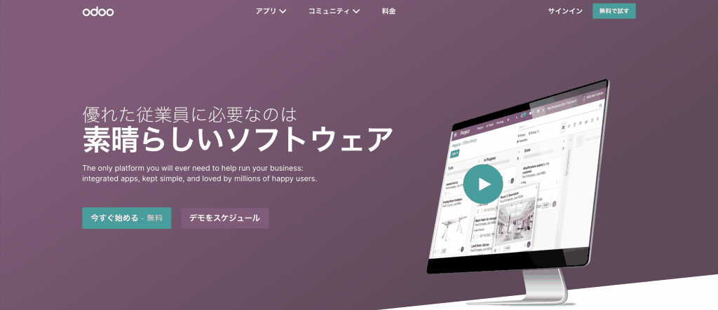 odoo