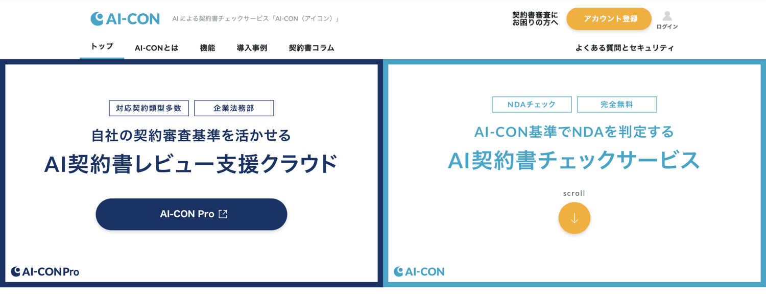 AI-CON(GVA TECH株式会社)