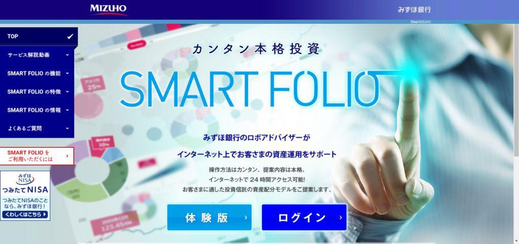 SMART FOLIO(みずほ銀行)