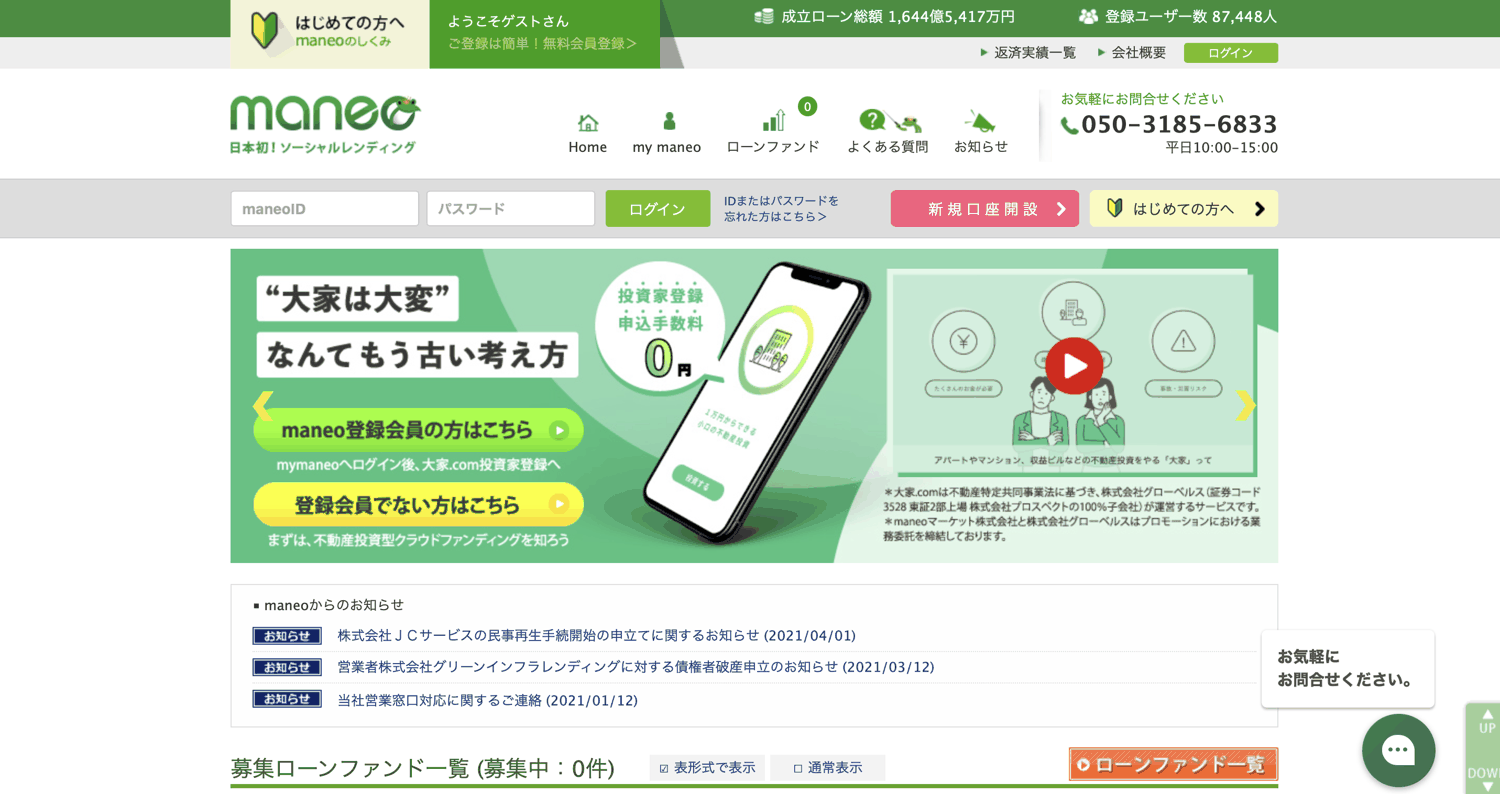 maneo_maneo株式会社