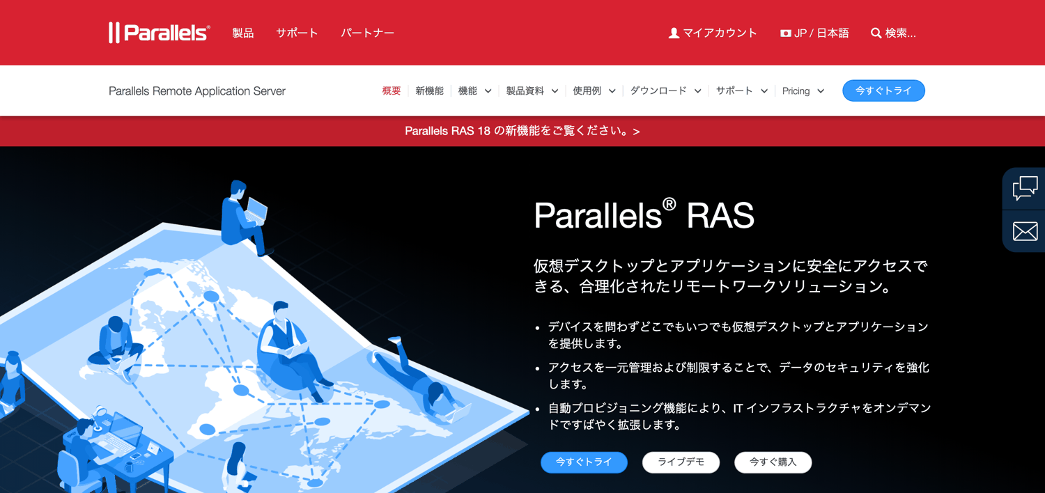 Parallels Remote Application Server