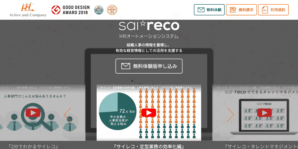 サイレコ