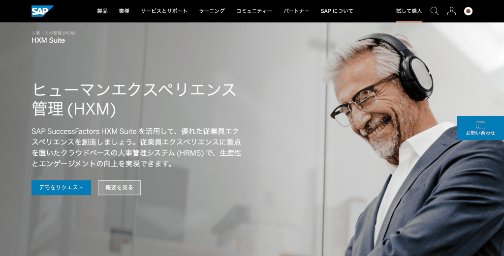 SAP Success Factors