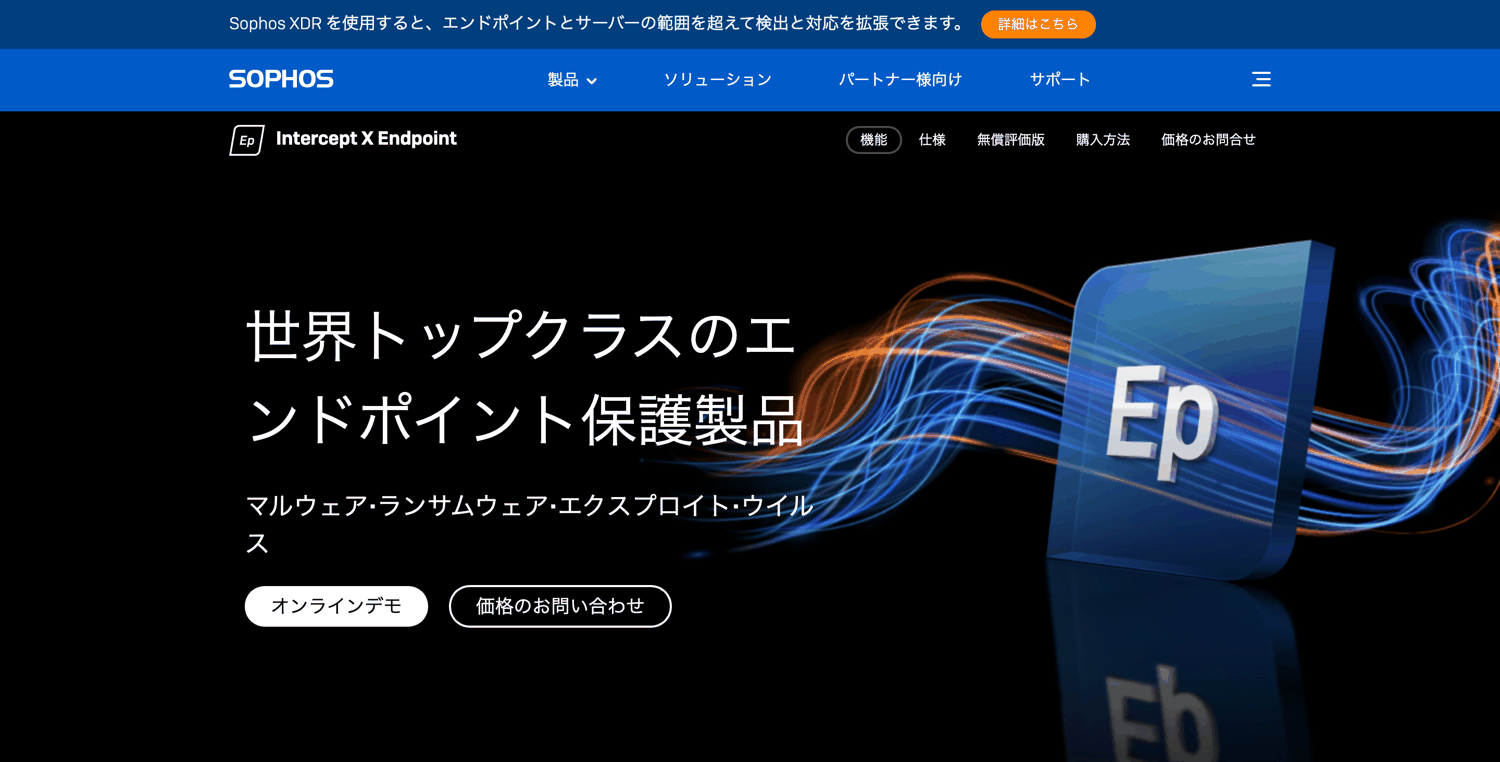 Sophos Central Intercept X