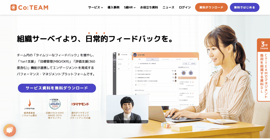 Co:TEAM_株式会社O:(オー)