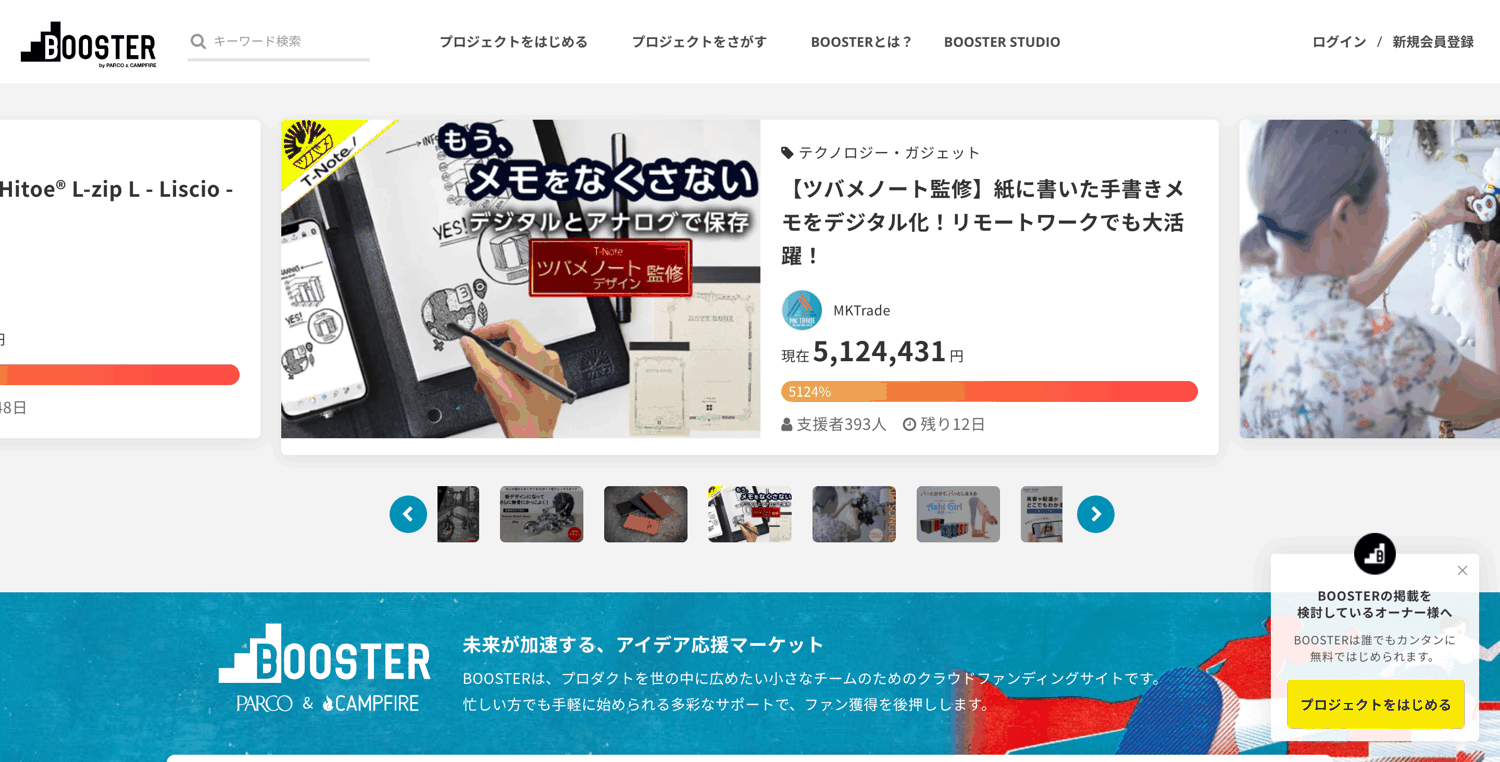 BOOSTER