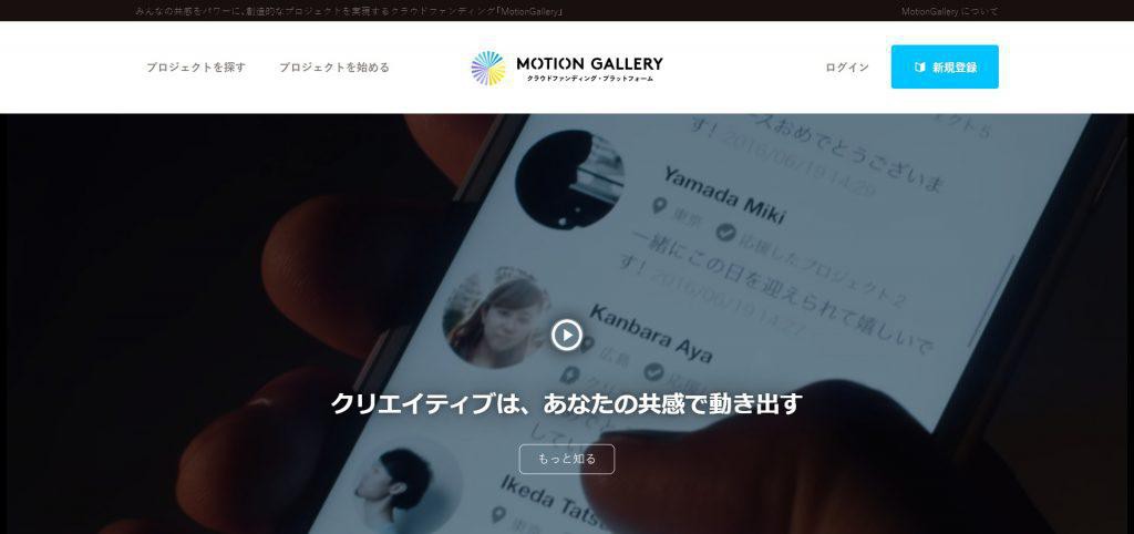 MotionGallery_株式会社MotionGallery