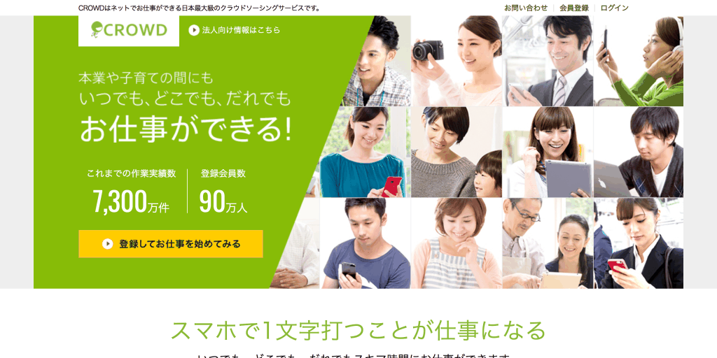 CROWD_げん玉