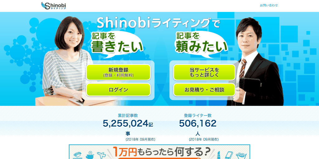 Shinobiライティング_CROCO株式会社