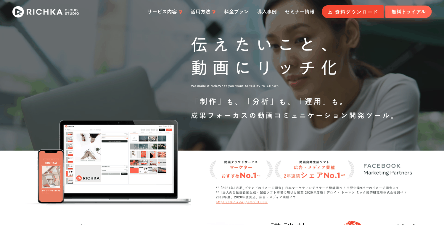 動画広告とは 動画広告制作から運用までの流れやおすすめのサービスを徹底解説 Qeee