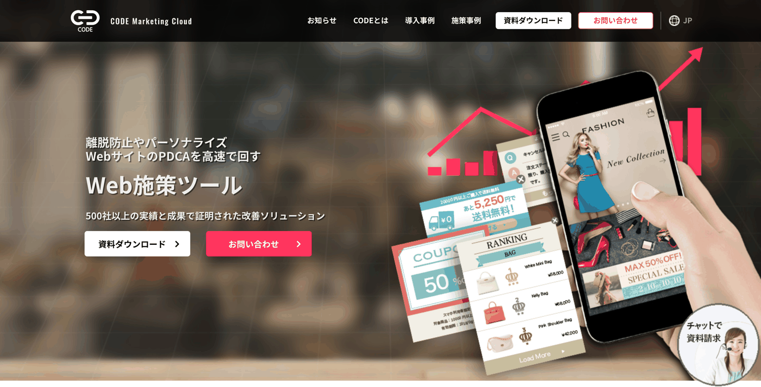 エフトラCTA_株式会社エフ・コード