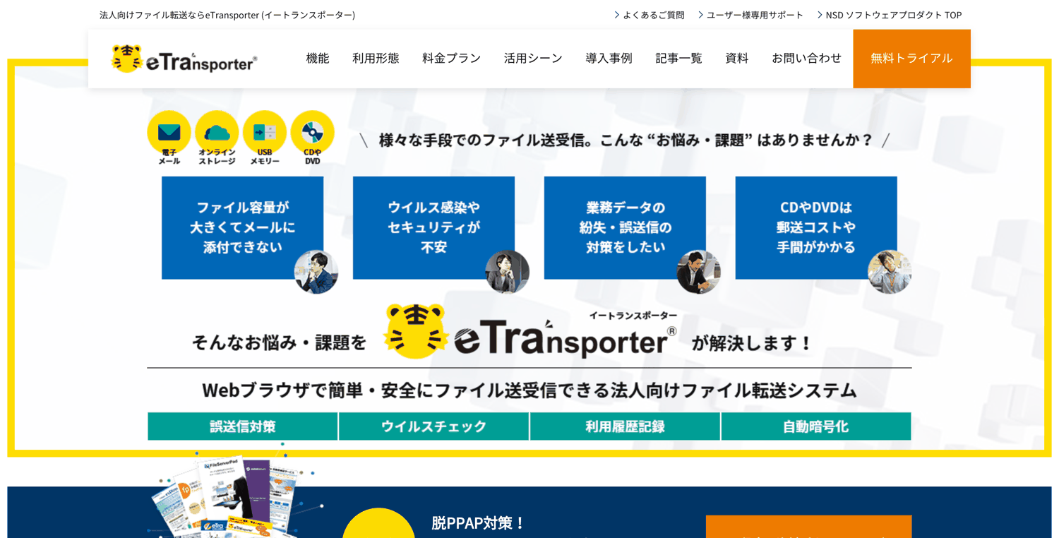 2021年版 大容量ファイル送信におすすめなファイル転送サービス15選 Qeee