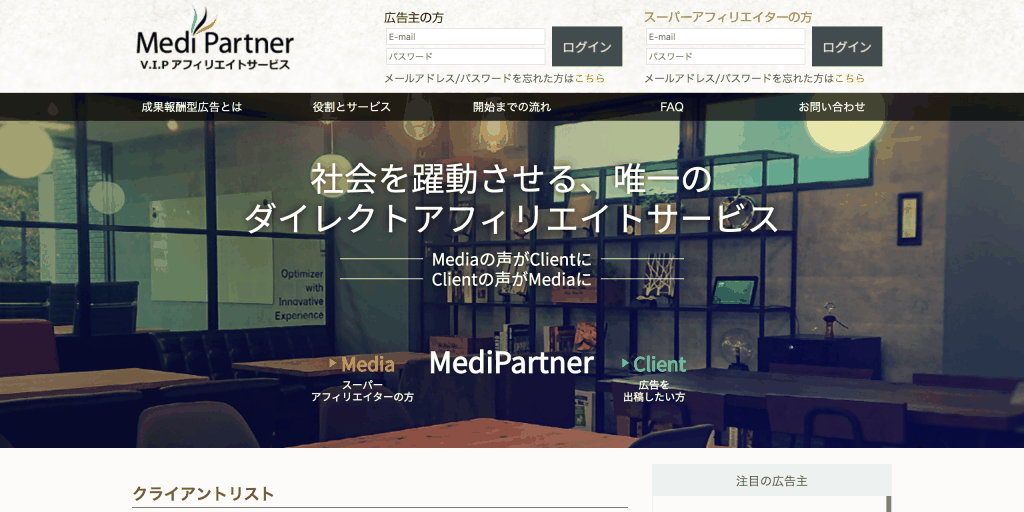 メディパートナー_株式会社オプティマイザー