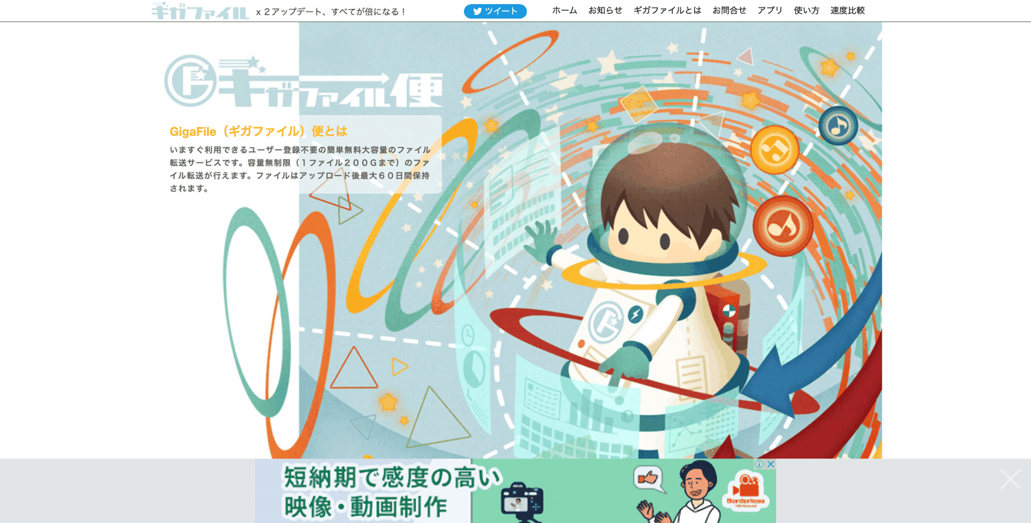 無料あり！おすすめの大容量ファイル送信サービス15選  QEEE