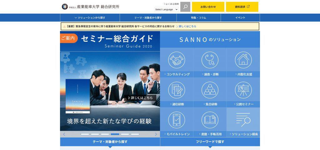 学校法人 産業能率大学 総合研究所