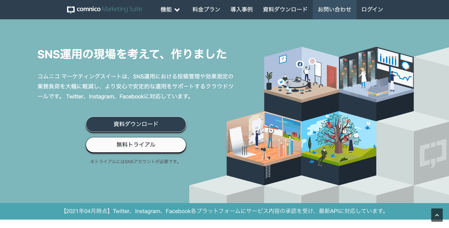 comnico Marketing Suite