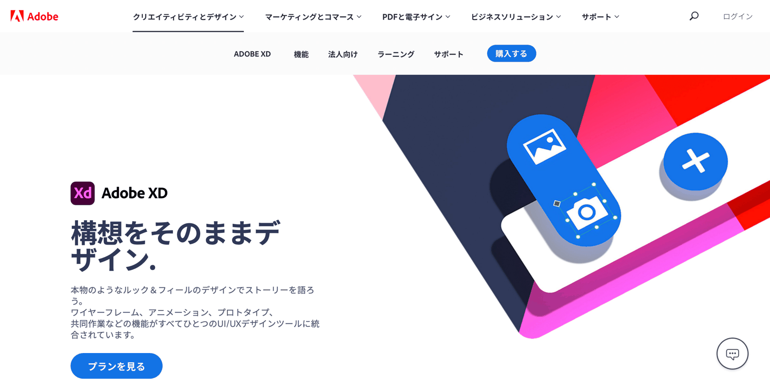 モックアップ作成に便利なツール11選 検討ポイントも紹介 Qeee