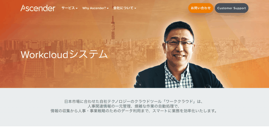 Workcloud(ワーククラウド)