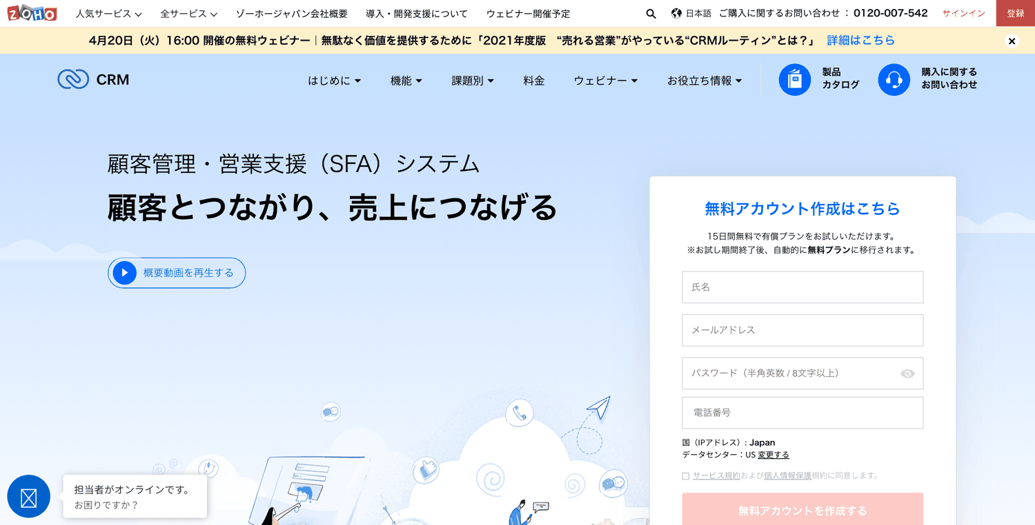 Zoho CRM