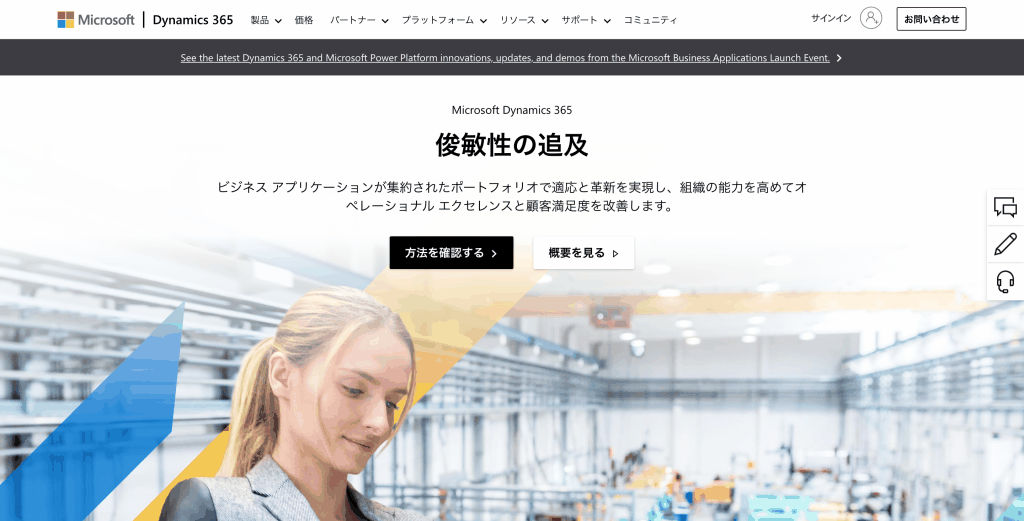 Microsoft Dynamics 365
