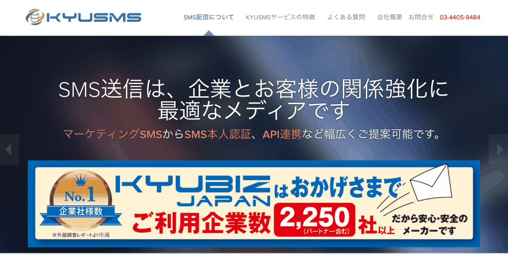 KYUSMS_株式会社KYUBEE JAPAN