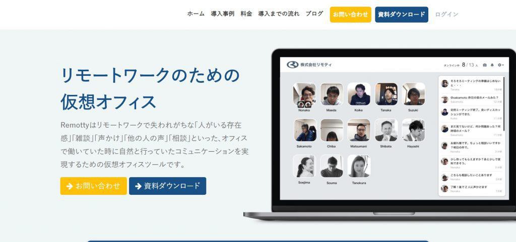 Remotty