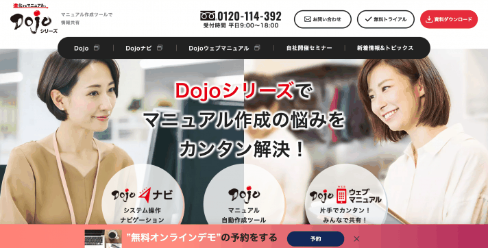 21年版 無料 有料マニュアル作成ツール14選 選び方も紹介 Qeee