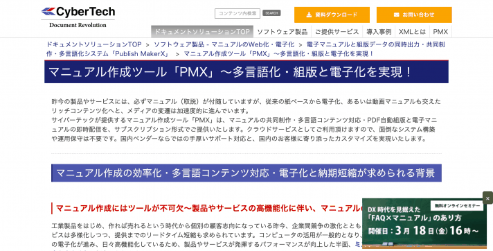 21年版 無料 有料マニュアル作成ツール14選 選び方も紹介 Qeee