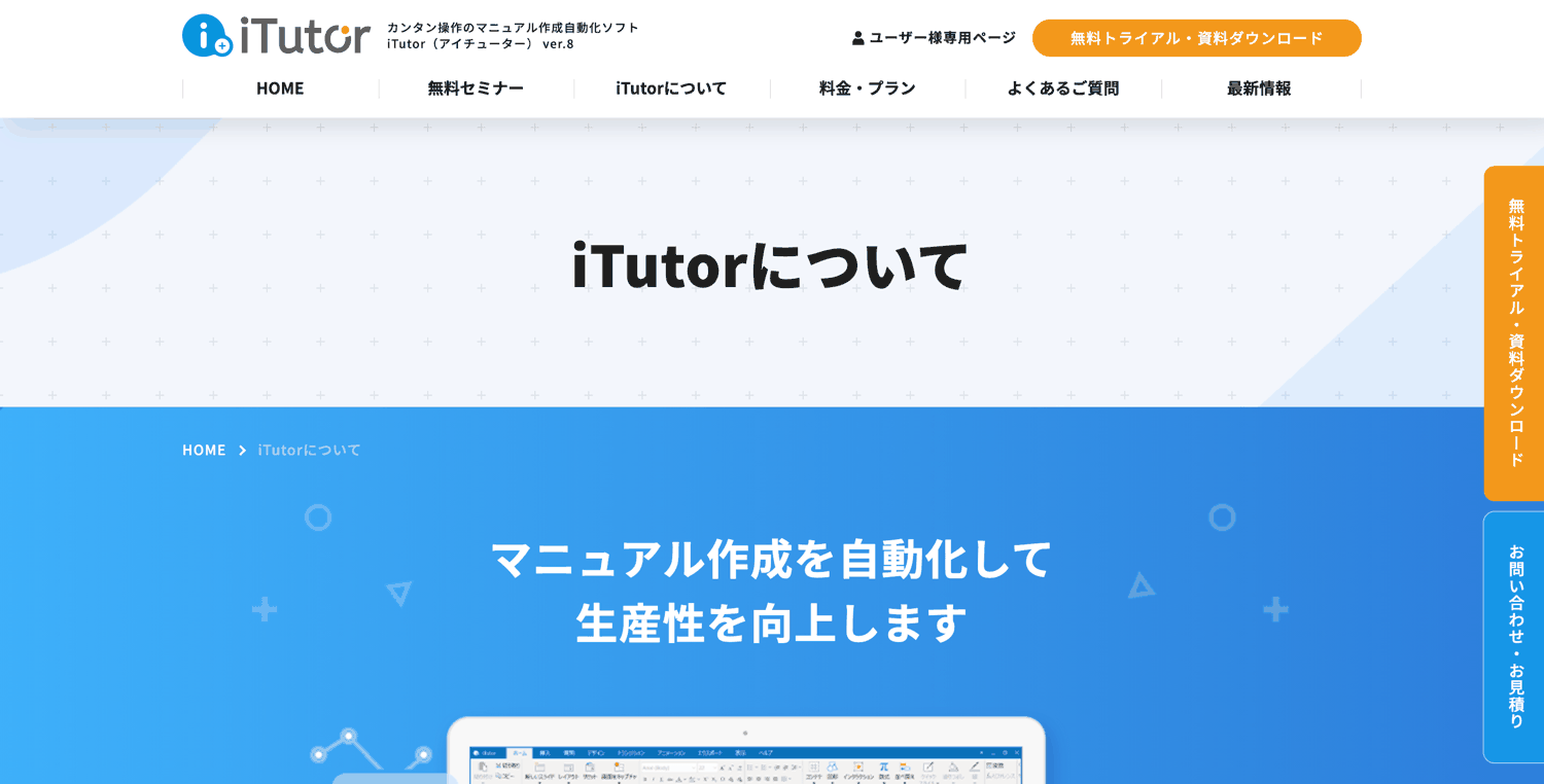 21年版 無料 有料マニュアル作成ツール14選 選び方も紹介 Qeee