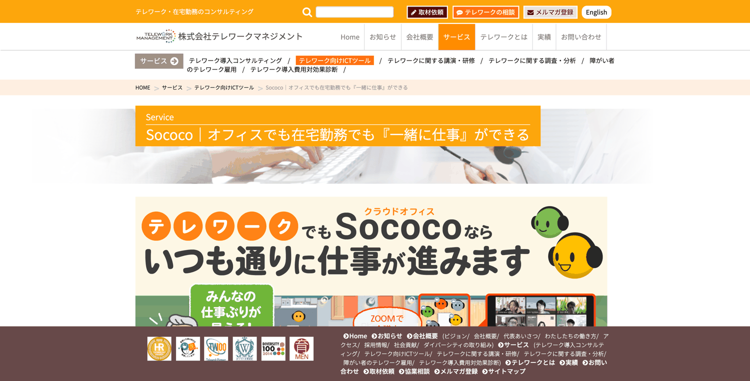 Sococo