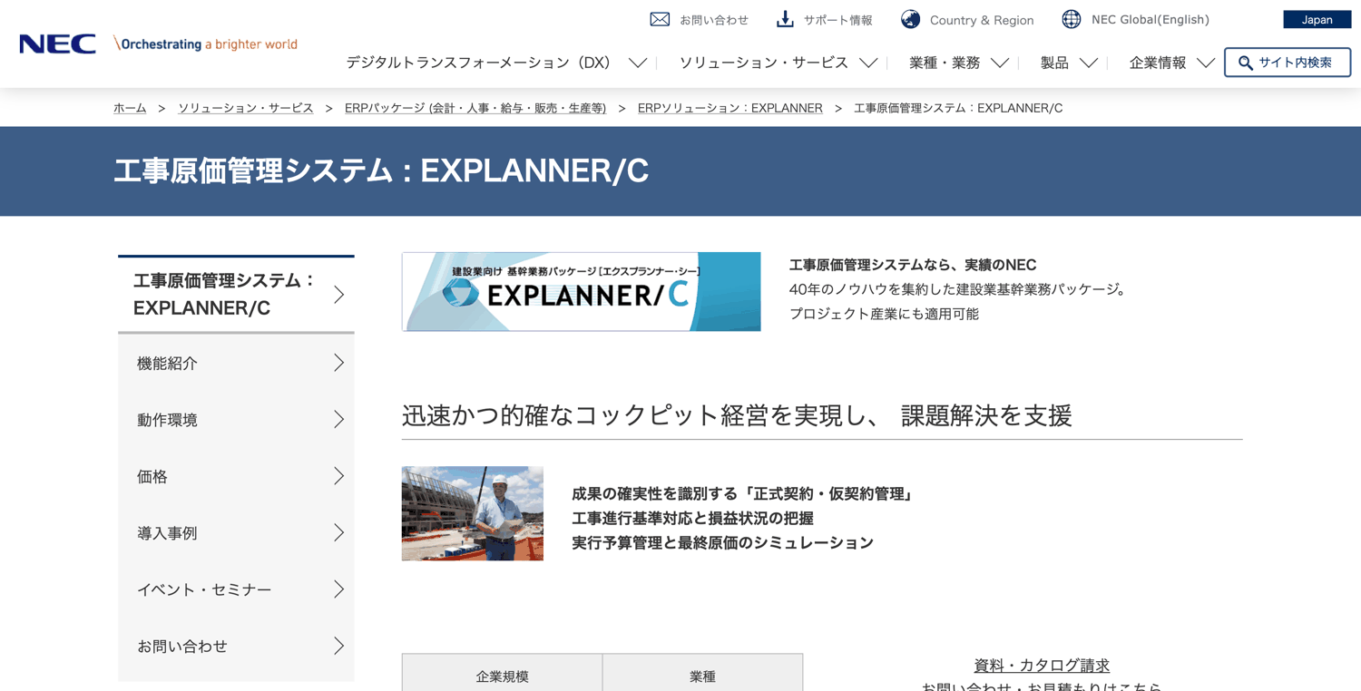 EXPLANNER/C