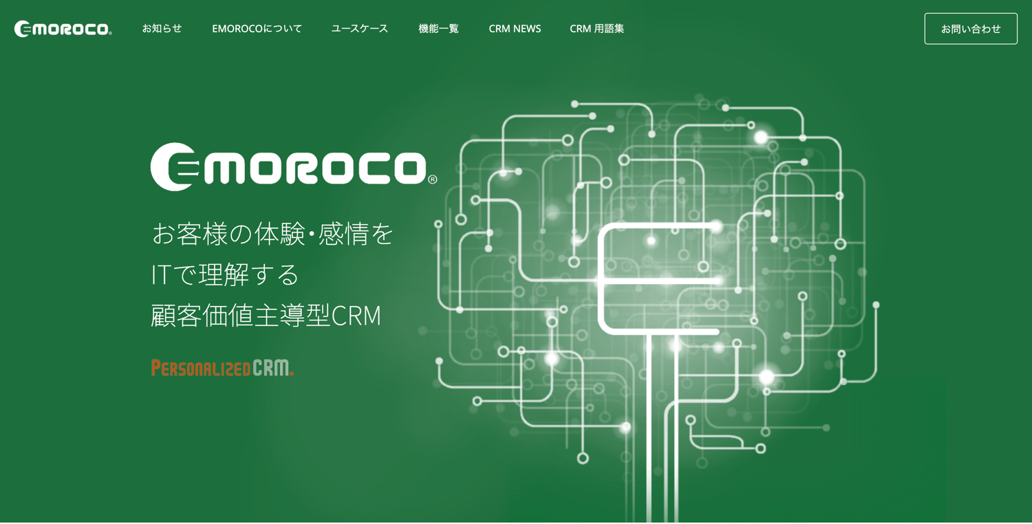 EMOROCO_アーカス・ジャパン株式会社