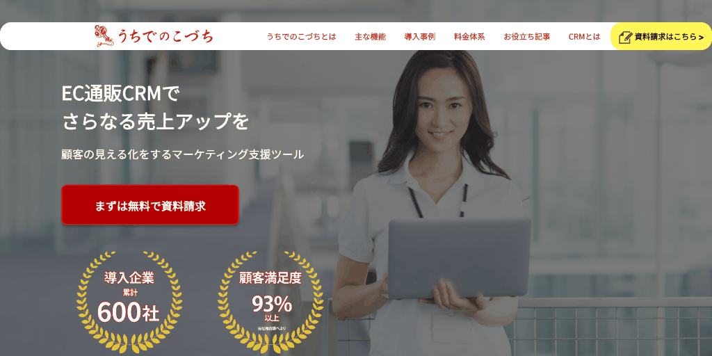 うちでのこづち_株式会社E-Grant