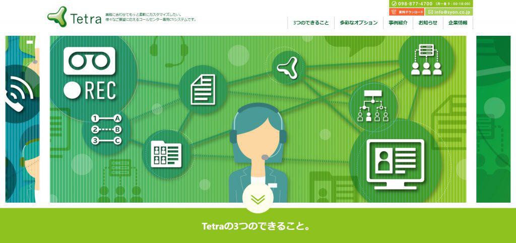 tetra