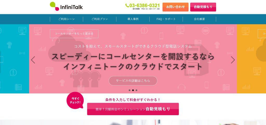 InfiniTalk CTI