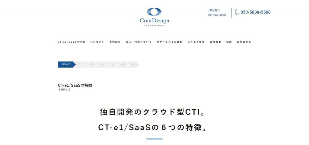 CT-e1/SaaS