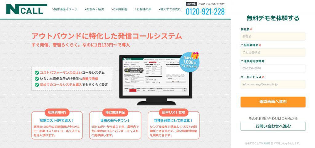 N-CALL