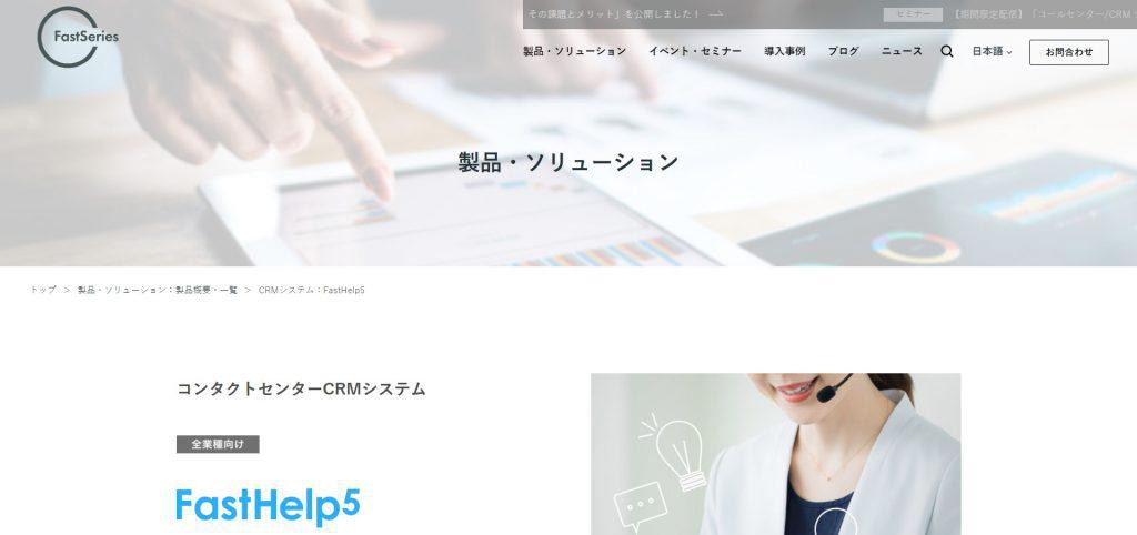 FastHelp5