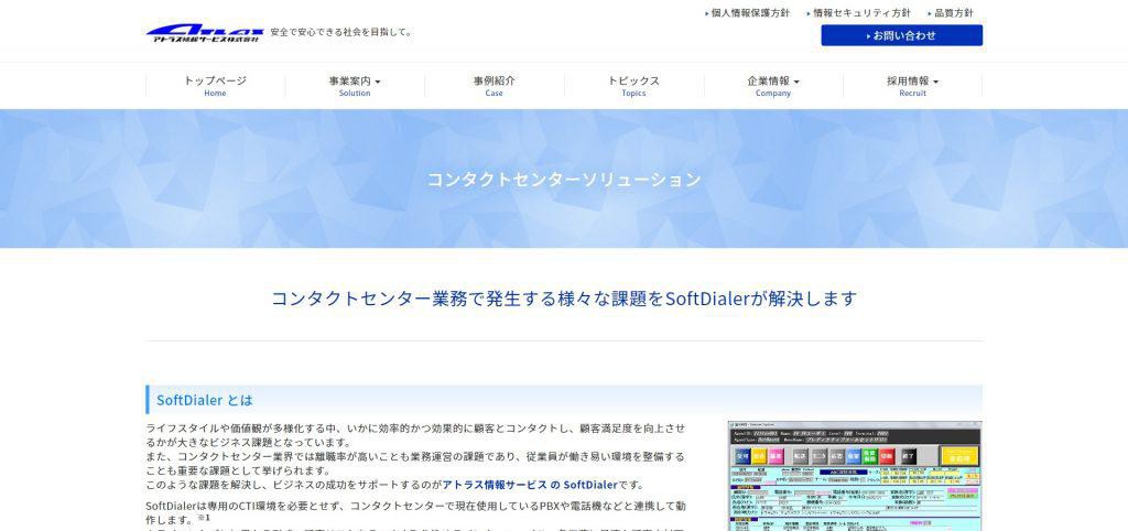 SoftDialer