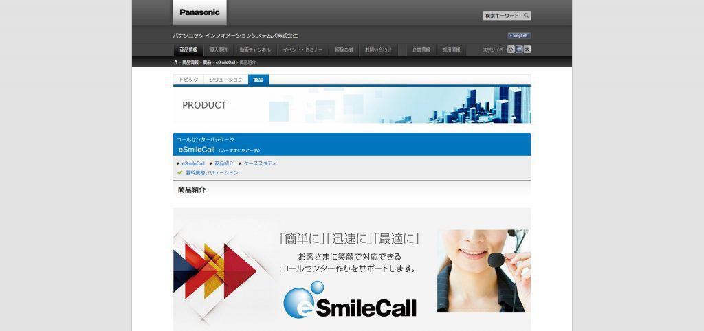 esmilecall