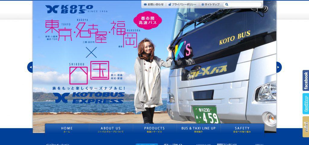 琴平バス