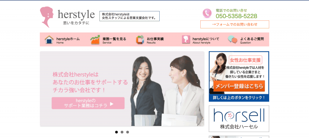 herstyle_株式会社herstyle