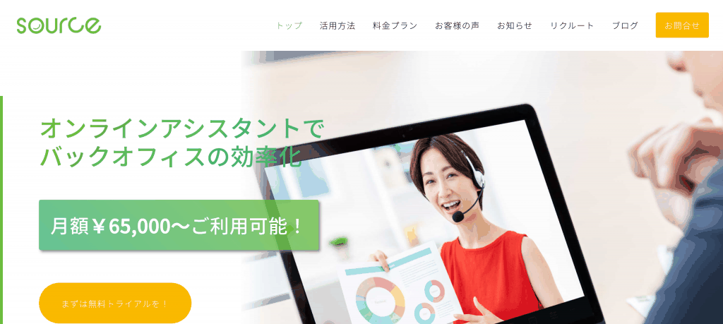 source_株式会社トーイングウーマン