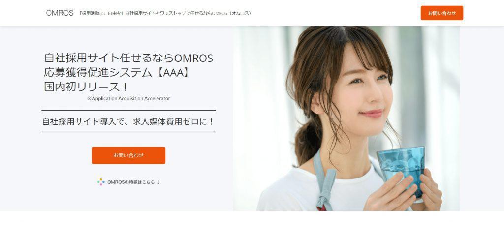 OMROS