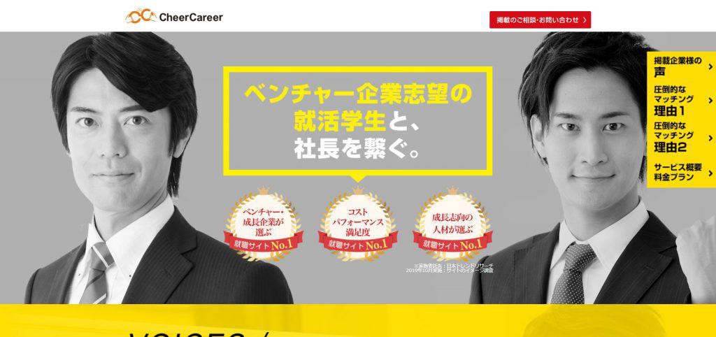 CheerCareer(チアキャリア)